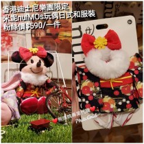香港迪士尼樂園限定 米妮 nuiMOs 玩偶日式和服裝